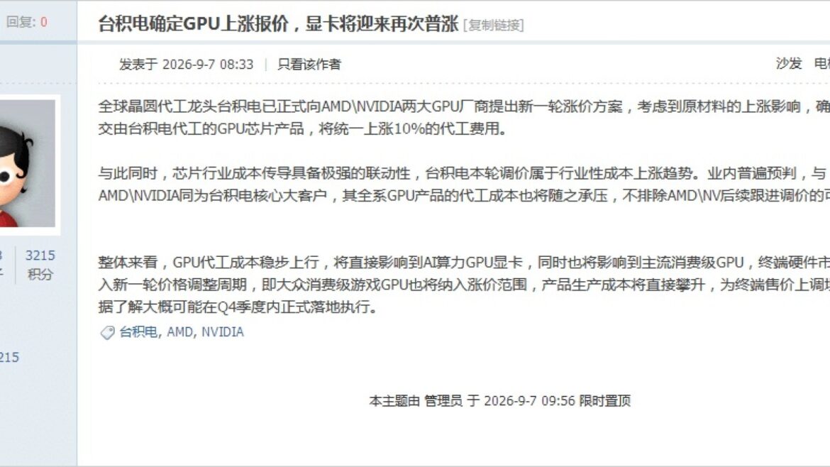 GeForce RTX 50 y Radeon RX 9000 subirán de precio otra vez por TSMC - subida precio GeForce RTX